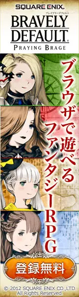 BRAVELY DEFAULT