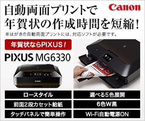 Canon: Economize tempo na criação de cartões de Ano Novo com impressão automática frente e verso!