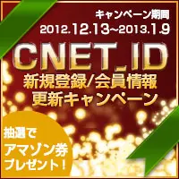 Campagna di nuova registrazione/aggiornamento informazioni membro CNET_ID