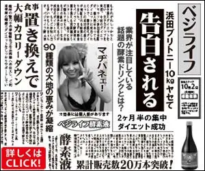  Vege Life "Hamada Britney Loses 10kg and Confesses".
