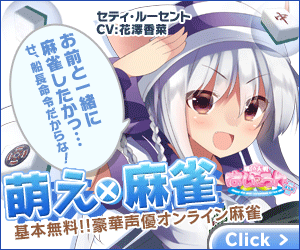 Moe Mahjong: Momoiro Taisen Pairon