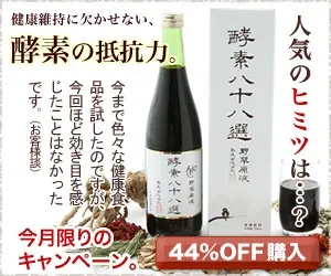  The secret of its popularity is...? Enzyme resistance, essential for maintaining good health.