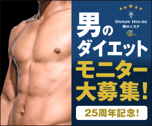 Procuramos homens para testar nossa dieta!