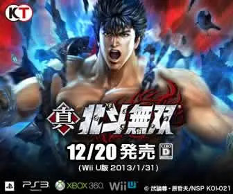 Shin Hokuto Musou esce il 20/12