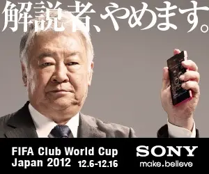  SONY Commentator, I quit.