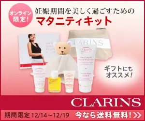 Maternity Kit CLARINS for a beautiful pregnancy