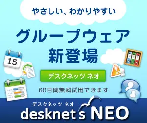 desknet's NEO Groupware is now available!