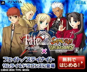 Fate/stay night × SAMURAI DRAGONS