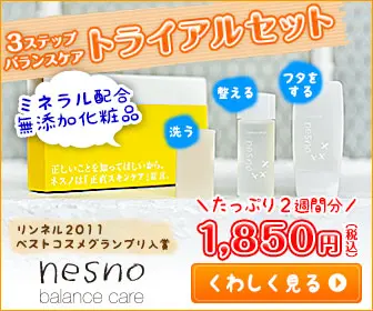 nesno 3 Step Balance Care Trial Set