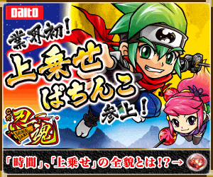 The first of its kind in the industry! Pachinko Pachinko on top!