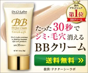 Crema BB que hace desaparecer manchas y poros en solo 30 segundos