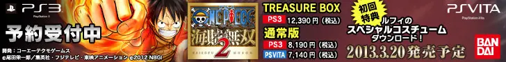  PS3 "ONE PIECE Kaizoku Musou 2" now accepting pre-orders!