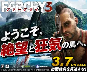  FAR CRY 3 "Welcome to the island of despair and madness.