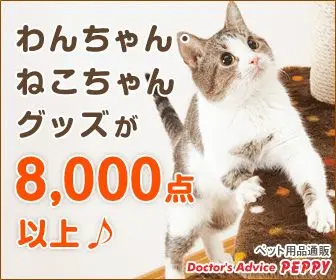  More than 8,000 doggy and cat goods 