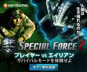 SPECIAL FORCE 2 Player vs. Alien
