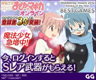  Puella Magi Madoka Magica Online "Log in now to get S Rare Weapon!