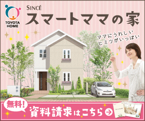 TOYOTA HOME Smart Mama's House
