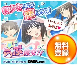 "Love Kanojo!!" Innamorati di belle ragazze!