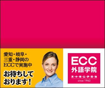  English Conversation I can do it, too! Free English Conversation Counseling