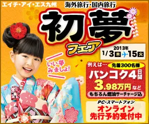 Hatsumu Fair!