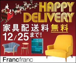 Francfranc « HAPPY DELIVERY »