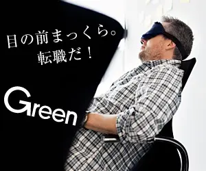 Green I'm blind. It's time to change jobs!