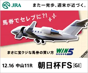 JRA 16/12 Nakayama 11R Asahi Hai FS [GI]