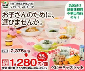 Radish Boya : « Choisissez le meilleur pour votre enfant. »