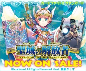 Sanctuary Liberator NOW ON SALE!