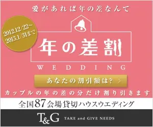 T&amp;G Age Difference WEDDING