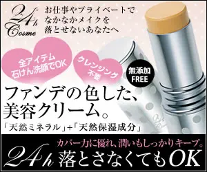 24h Cosme: Una crema di bellezza del colore di un fondotinta.