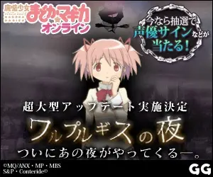  Walpurgis Night "That Night is Finally Coming?