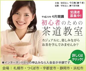 Tea ceremony class for beginners