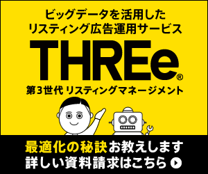 THREe® : Service de gestion d'annonces de recherche utilisant le Big Data