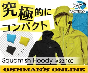 Ultimately Compact ARC'TERYX Squamish Hoody