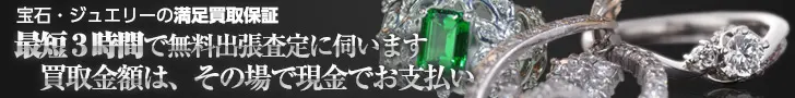 Satisfaction Guarantee for Jewelry and Jewelry Purchases Purchase amount paid in cash on the spot