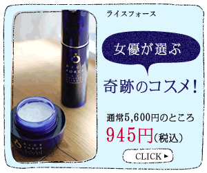 Actress's Choice Miracle Cosmetics!