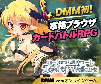 Authentic browser card battle RPG Lord of Valkyrie