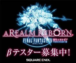 Cercasi beta tester per A REALM REBORN!