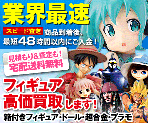 The industry's fastest speed assessment We purchase expensive PVC figures!