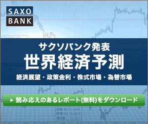 Saxo Bank Global Economic Forecast