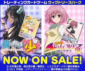 „Haganai“ und „To Love Ru Darkness“ JETZT ERHÄLTLICH!