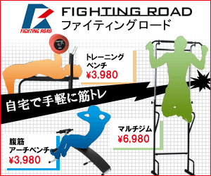 Einfaches Krafttraining zu Hause mit FIGHTING ROAD