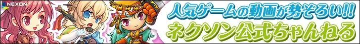 Vídeos de jogos populares! Canal oficial da NEXON