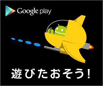 Google play Let's have fun!