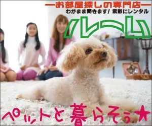 Stanza "Viviamo con gli animali domestici★"