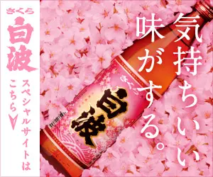  Sakura Shiranami "It tastes pleasant."
