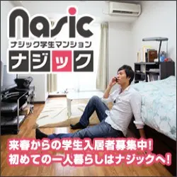Apartamentos para estudiantes Nazic