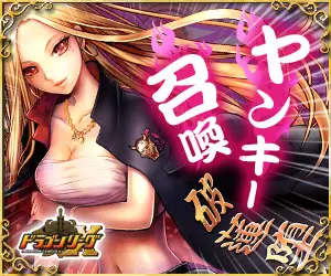 Dragon League X: Invocação de Yankee