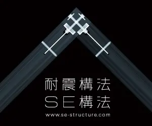 SE Construction Method